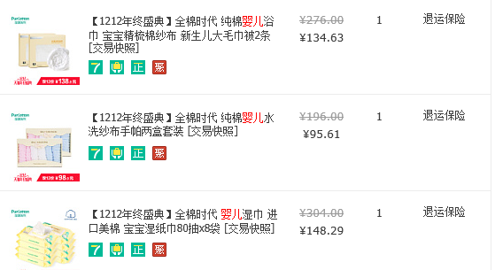 有哪些性价比高的母婴淘宝店？